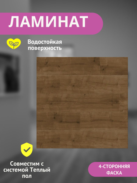 Купить Ламинат Quick-Step Дуб/33/32 класс/с фаской/Напольное покрытие ...