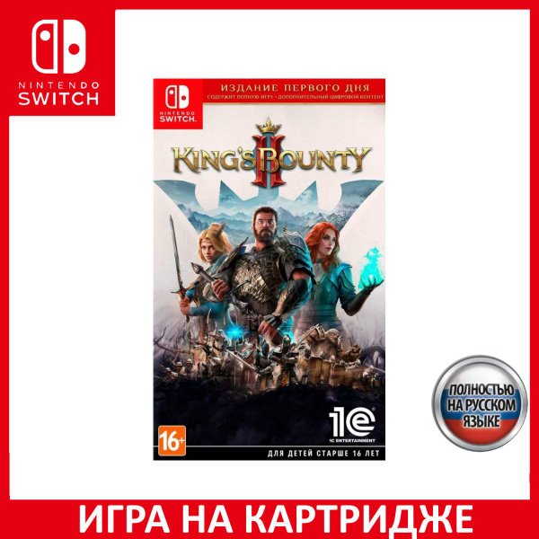 Игра King's Bounty 2 (II) Day One Edition (Издание первого дня) Русская ...
