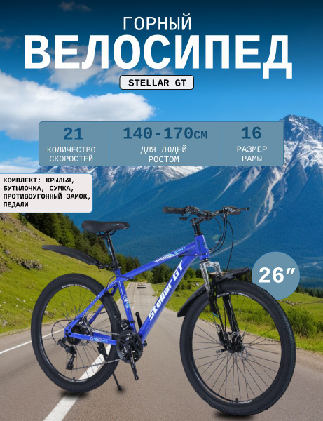 Велосипед горный - купить по выгодной цене в интернет-магазине OZON ...