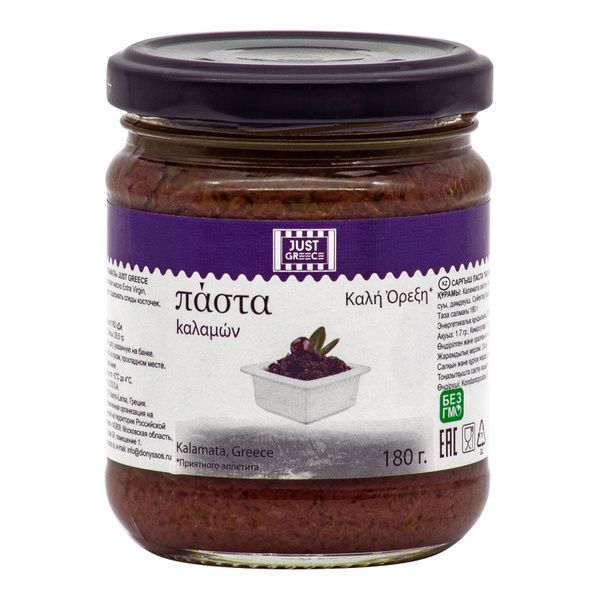 Паста Оливковая Каламата Just Greece, 180г - купить с доставкой по ...