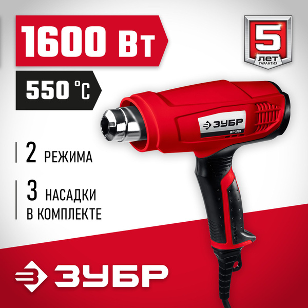 Строительный фен ЗУБР ФТ-1600 - купить по выгодной цене в интернет ...
