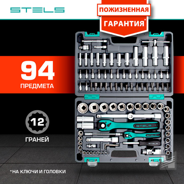 Набор инструментов STELS, 94 предмета, 1/2, 1/4, CrV, пластиковый кейс ...