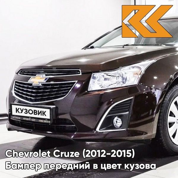 Бампер передний в цвет кузова для Шевроле Круз Chevrolet Cruze (2013 ...