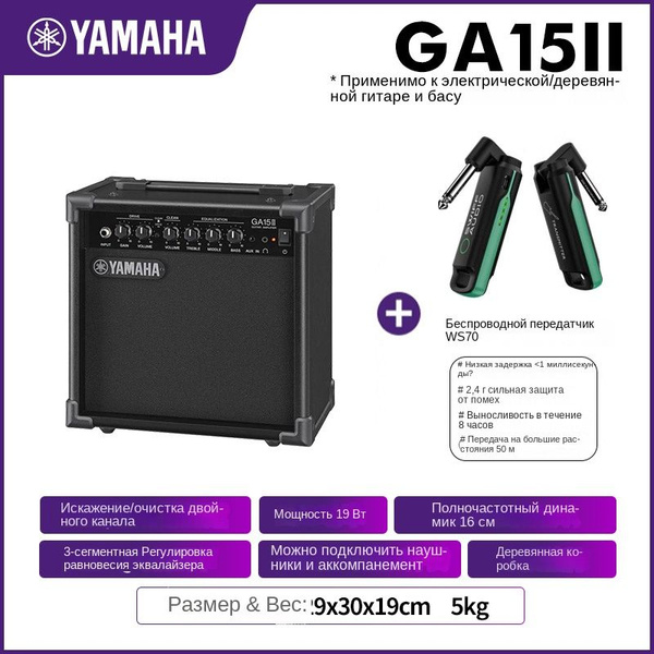 Гитарный комбоусилитель Yamaha-GA151II, GA15II-2 - купить в интернет ...
