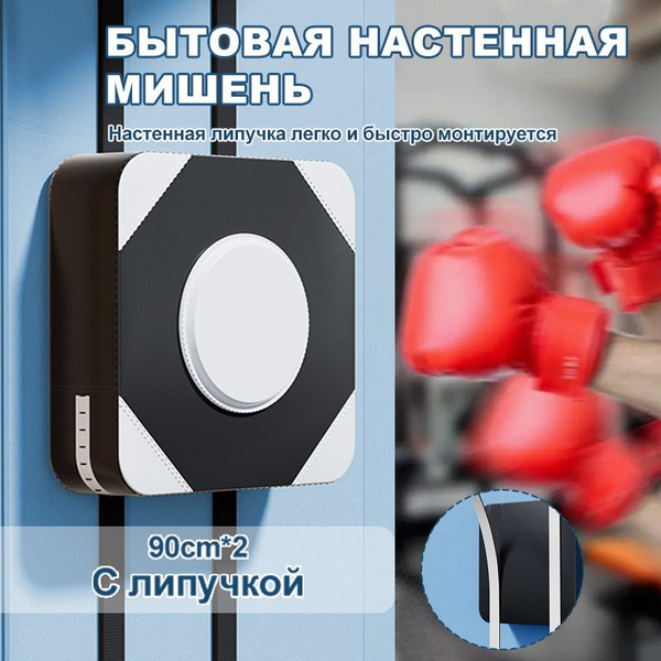 Настенная боксерская подушка купить c доставкой на OZON по низкой цене ...