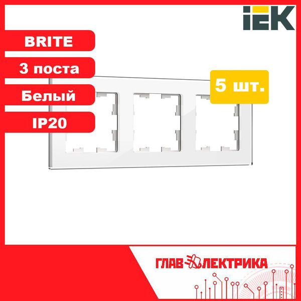 Характеристики Рамка для розетки и выключателя тройная IEK Brite, белая ...