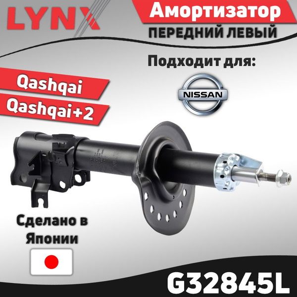Амортизатор передний левый Nissan Qashqai (J10) / Nissan Qashqai+2 ...