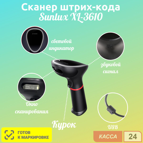 Сканер SUNLUX XL-3610 USB купить по низкой цене с доставкой в интернет ...