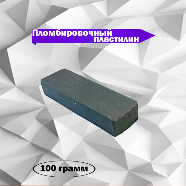 Пломба пломбировочный пластилин - купить с доставкой по выгодным ценам ...