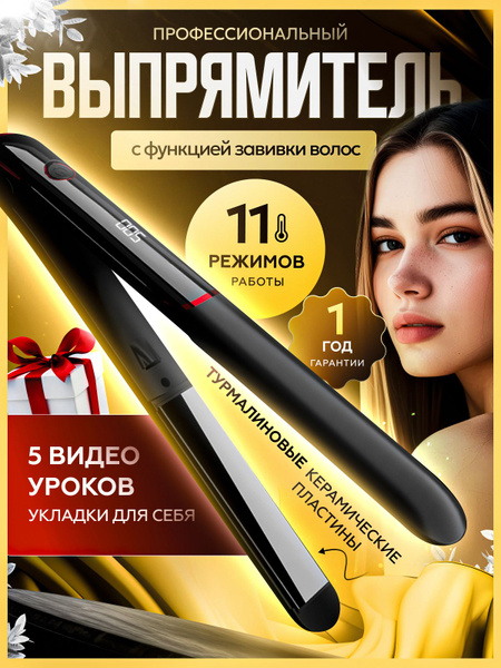 Выпрямитель для волос SB выпр - купить по доступным ценам в интернет ...
