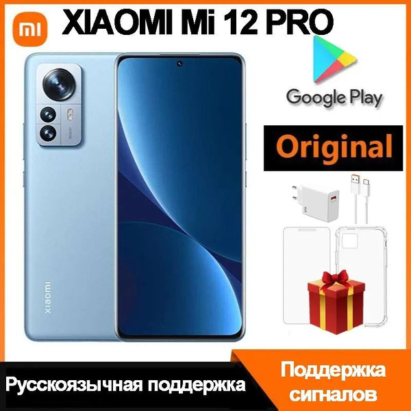 Смартфон Xiaomi 12 Pro 256 ГБ 12 ГБ Голубой OLED/AMOLED 2 SIM купить c ...