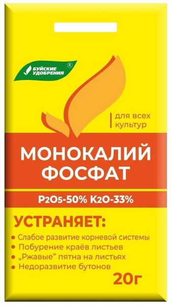 Монофосфат калия 20 гр. - купить с доставкой по выгодным ценам в ...