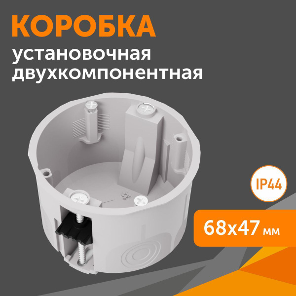 Коробка установочная 60-0700С двухкомпонентная универсальная 68х47, 1 ...