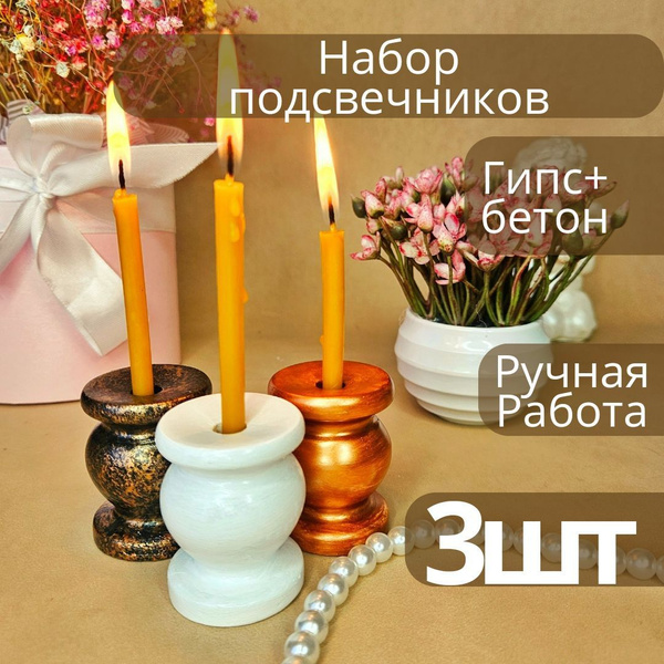 Подсвечник для тонкой церковной свечи - купить по низкой цене в ...