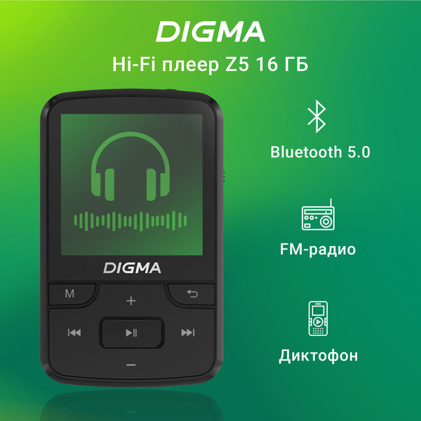 MP3-плеер Digma Z4 BT, 16 ГБ купить по выгодной цене в интернет ...