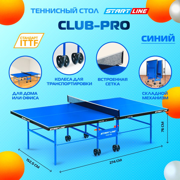 Теннисный стол start line club pro зеленый