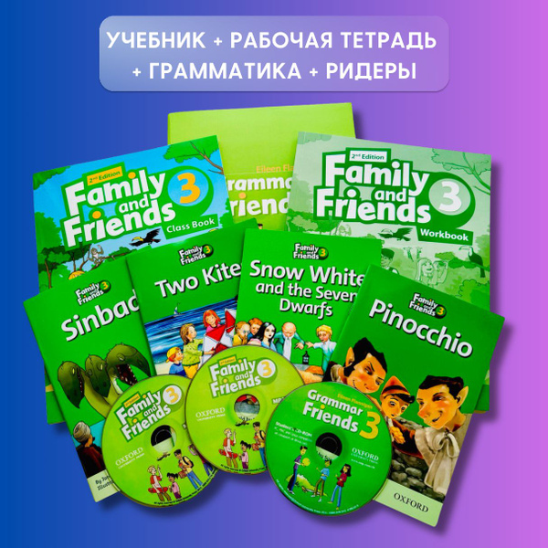 Family and Friends 3 (2nd edition). ПОЛНЫЙ КОМПЛЕКТ: Class Book ...