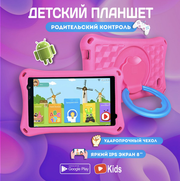 Купить планшет ZB10K 8", 32 GB по низкой цене: отзывы, фото ...