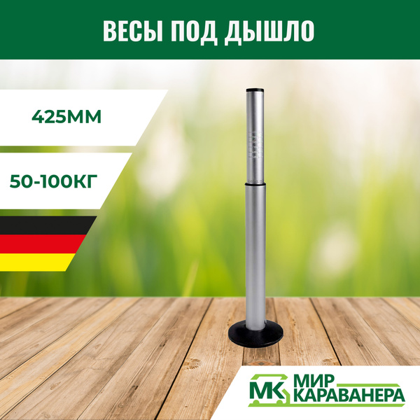 Технические весы Carbest Весы под дышло купить по выгодной цене в ...