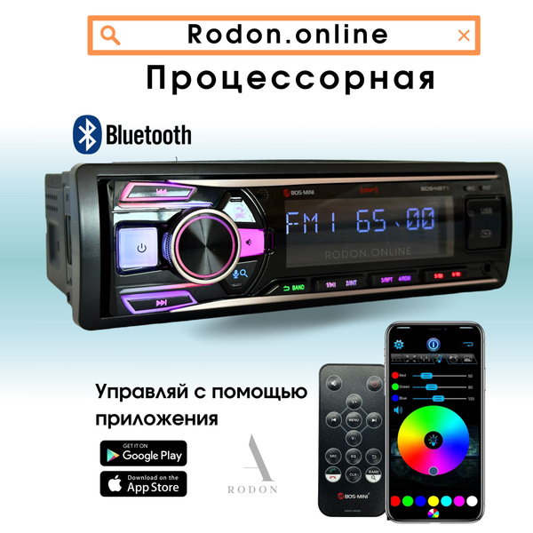 Процессорная автомагнитола DSP 60x4 Bluetooth/Aux/Usb1 DIN - купить в ...