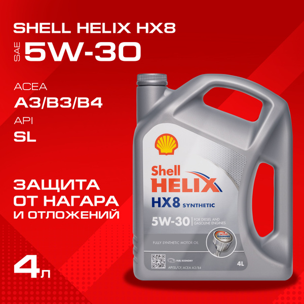 Рекомендуемый интервал замены Shell Helix HX8 5W40