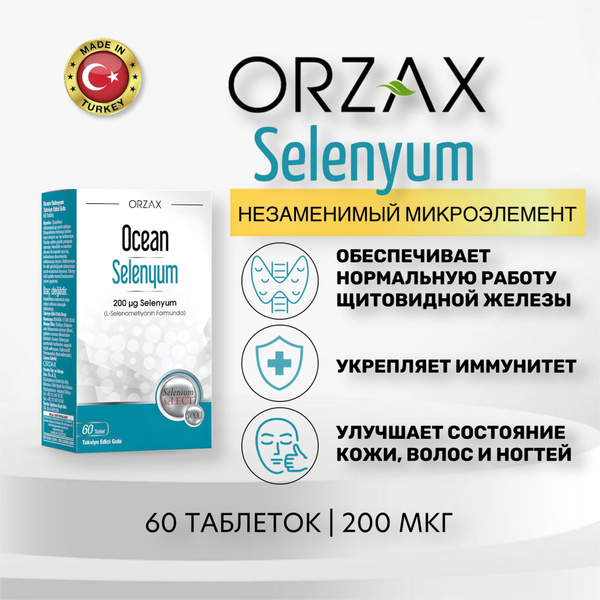 Orzax Ocean Selenyum / Селен 200мг, 60 таблеток - купить с доставкой по ...