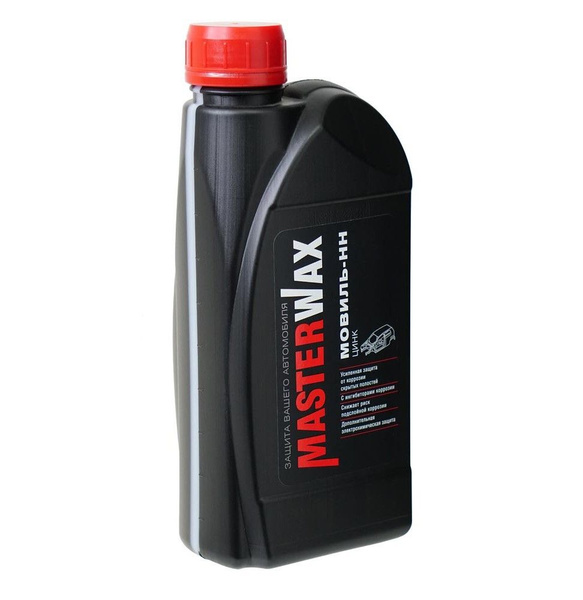 Мовиль MasterWax - купить по выгодным ценам в интернет-магазине OZON ...