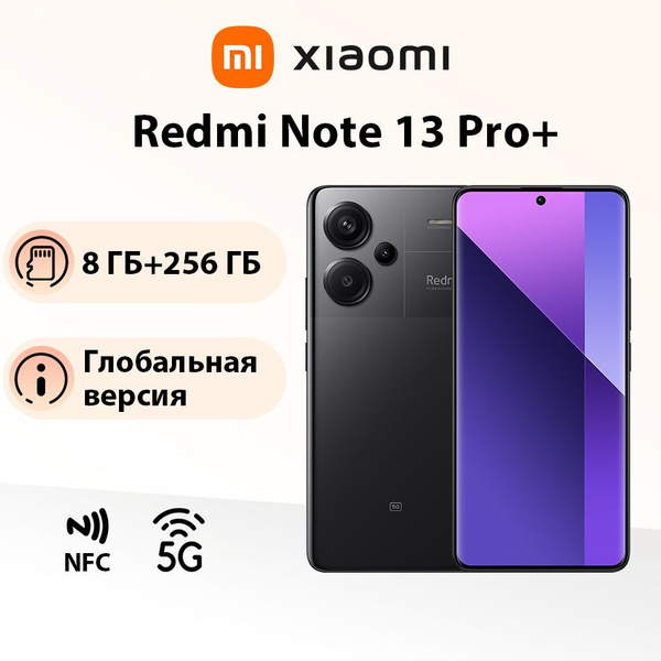 Смартфон Xiaomi Note 13 Pro+ 5G - купить по выгодной цене в интернет ...
