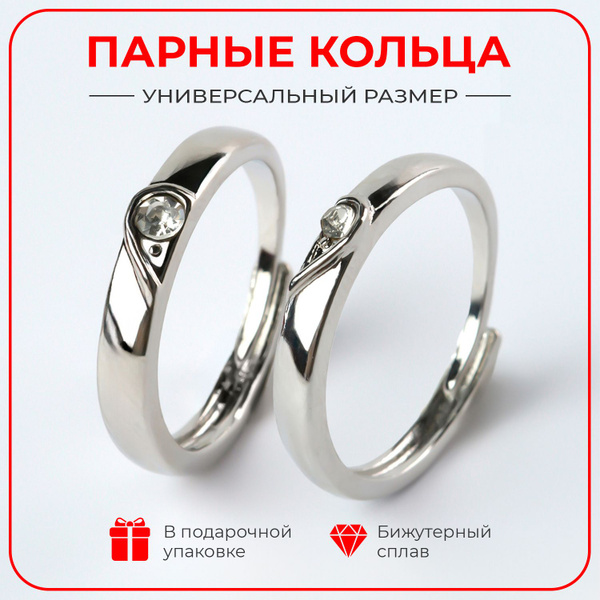 Регулируемые парные кольца №1 для влюбленных, бижутерия безразмерные ...
