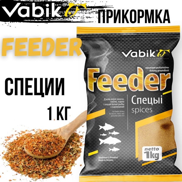 Прикормка VABIK FEEDER Специи 1кг - купить с доставкой по выгодным ...