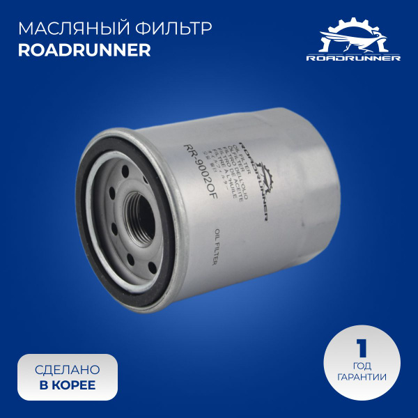 Фильтр масляный RoadRunner 9002OF - купить по выгодным ценам в интернет ...