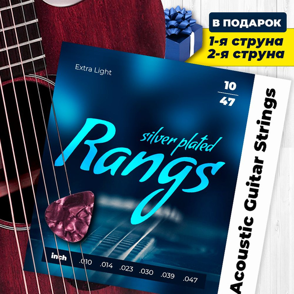 Струны для акустической гитары, металлические, акустические, стальные ...