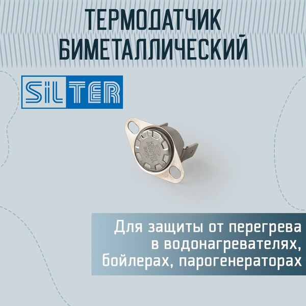 Термостат биметаллический KSD-301 - купить с доставкой по выгодным ...