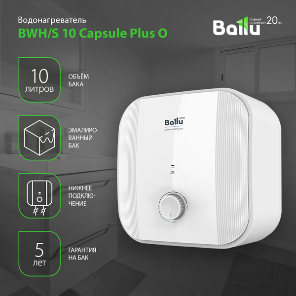 Водонагреватель накопительный Ballu BWH/S 10 Capsule Plus U_2_белый ...