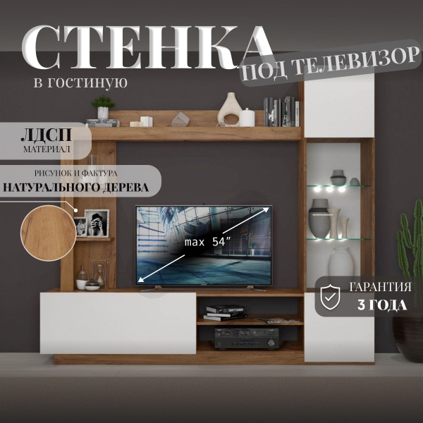 Стенка в гостиную с полкой под телевизор Флекс. Мебельная стенка для ...