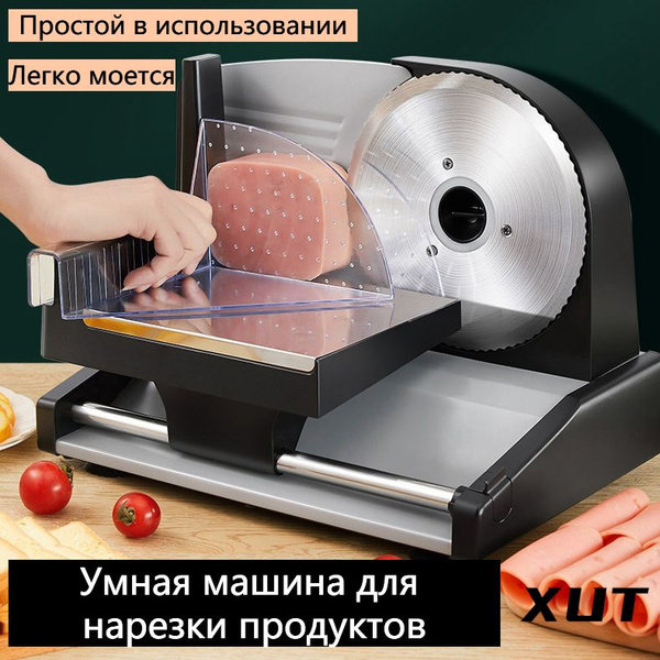 Слайсер CuisinAid CD-MS220BSK, ломтерезка электрическая для нарезки ...