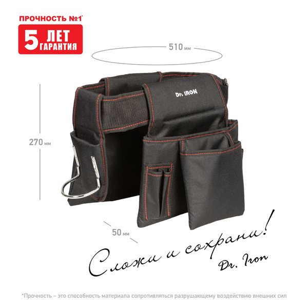 Сумка для инструментов Dr. IRON DR1001. - купить по низкой цене в ...