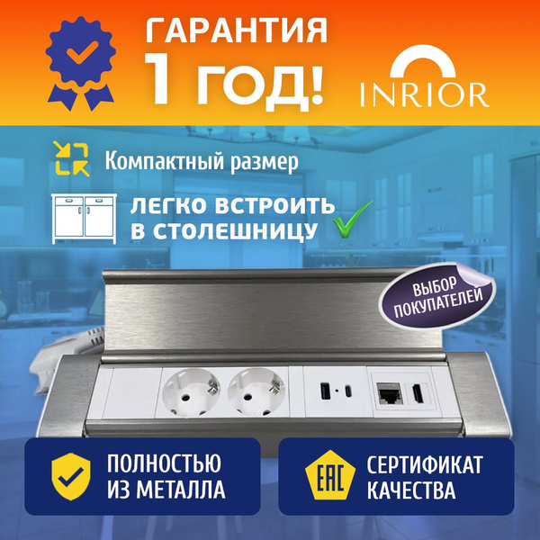 Встраиваемая выдвижная розетка для столешницы на 2 ЕВРО, USB A + C ...