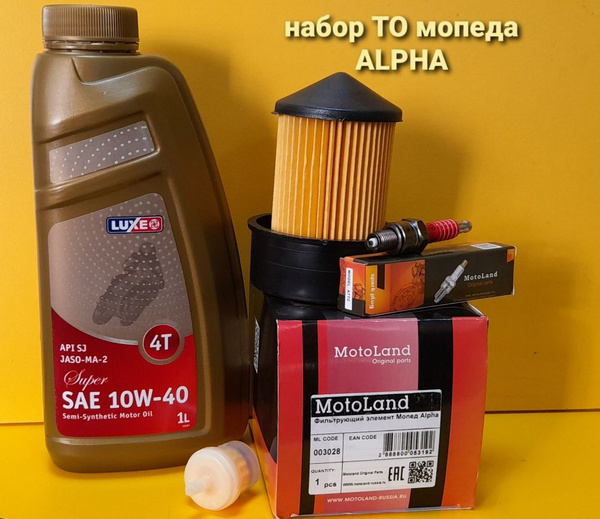 Набор ТО для 4-х тактного мопеда ALPHA (Масло 4Т 1л, воздушный фильтр ...