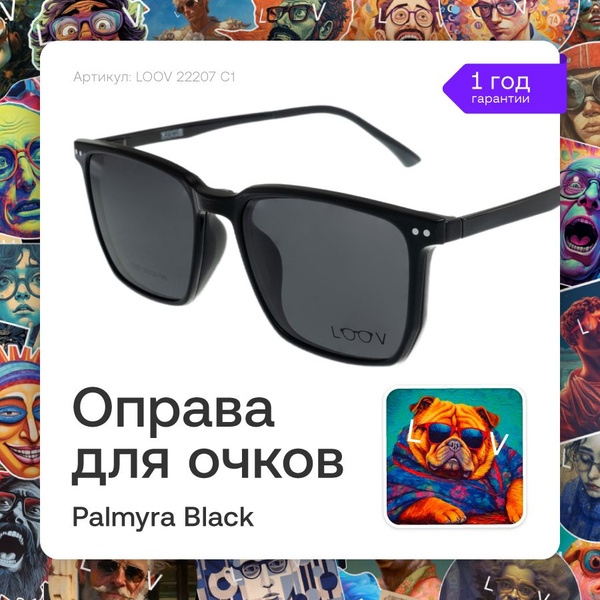 Оправа для очков для линз с диоптриями с клипонами - магнитными ...