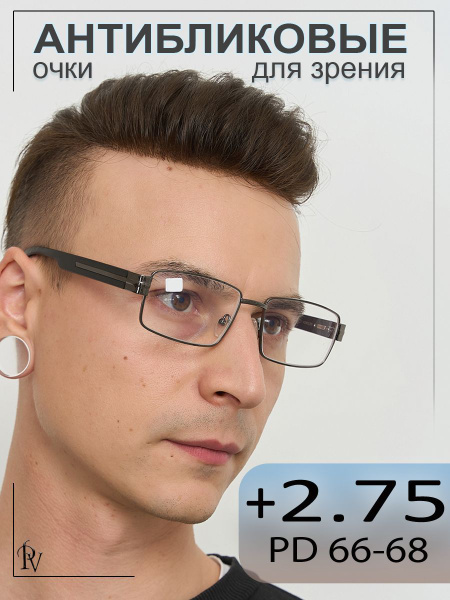 Очки корригирующие для зрения антибликовые - купить с доставкой по ...