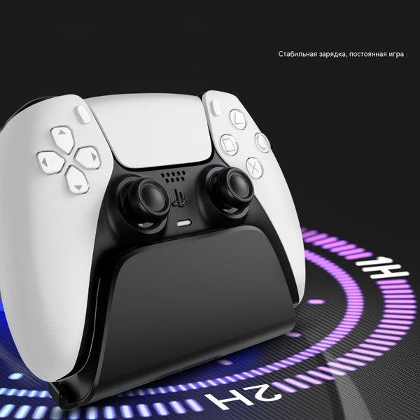 Беспроводная ручка для быстрой зарядки PS5 Bluetooth, совместимая с ...
