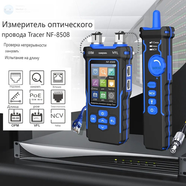 Кабельный тестер-трассоискатель сети, многофункциональный линейный ...