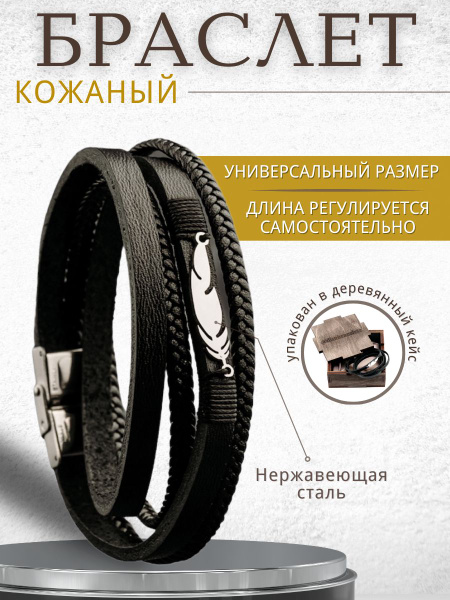 кожаный браслет с пером- Стилус Два купить на OZON по низкой цене ...