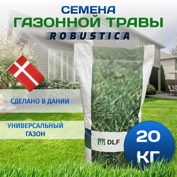 Газонные травы DLF DO-7.5 - купить по выгодным ценам в интернет ...