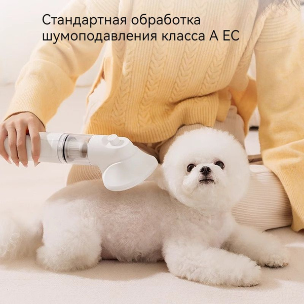Пылесос Для Шерсти,520 Грамм,Наконечник Можно Заменить - купить с ...