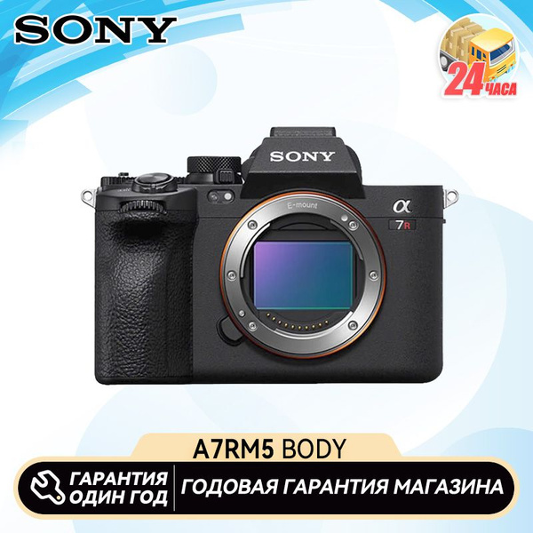 Беззеркальный фотоаппарат Sony A7R V - купить по низкой цене в интернет ...