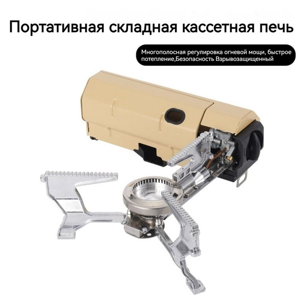 Портативная складная газовая плита мощностью 2600 Вт для улицы ...