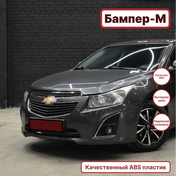 Бампер передний в цвет кузова Chevrolet Cruze Шевроле Круз (2013-) GWH ...