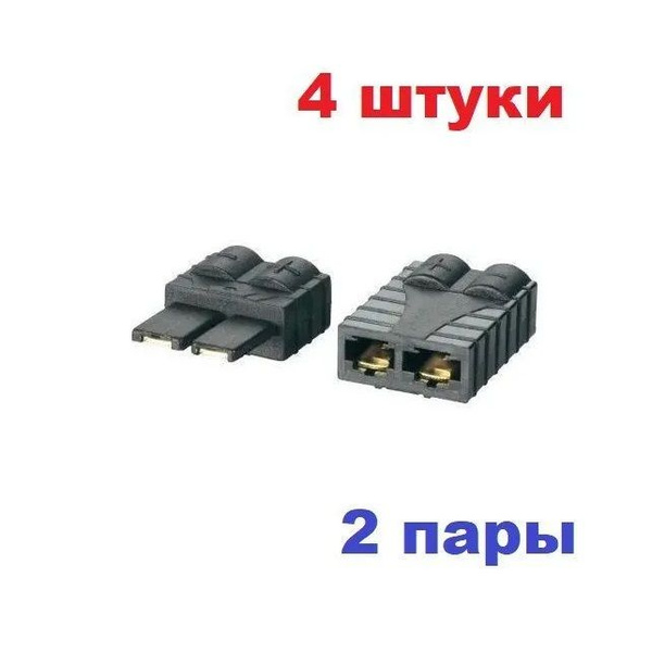 Разъём Traxxas TRX Connector Male Female (папа-мама) 2 пары, 4 штуки ...